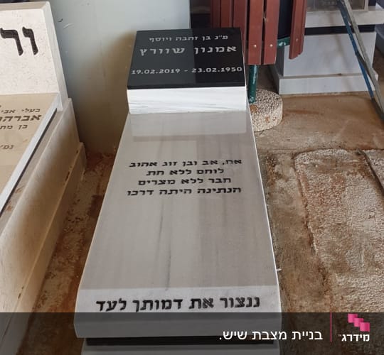 מצבת שיש בשילוב גרניט שחור ובית נר מובנה